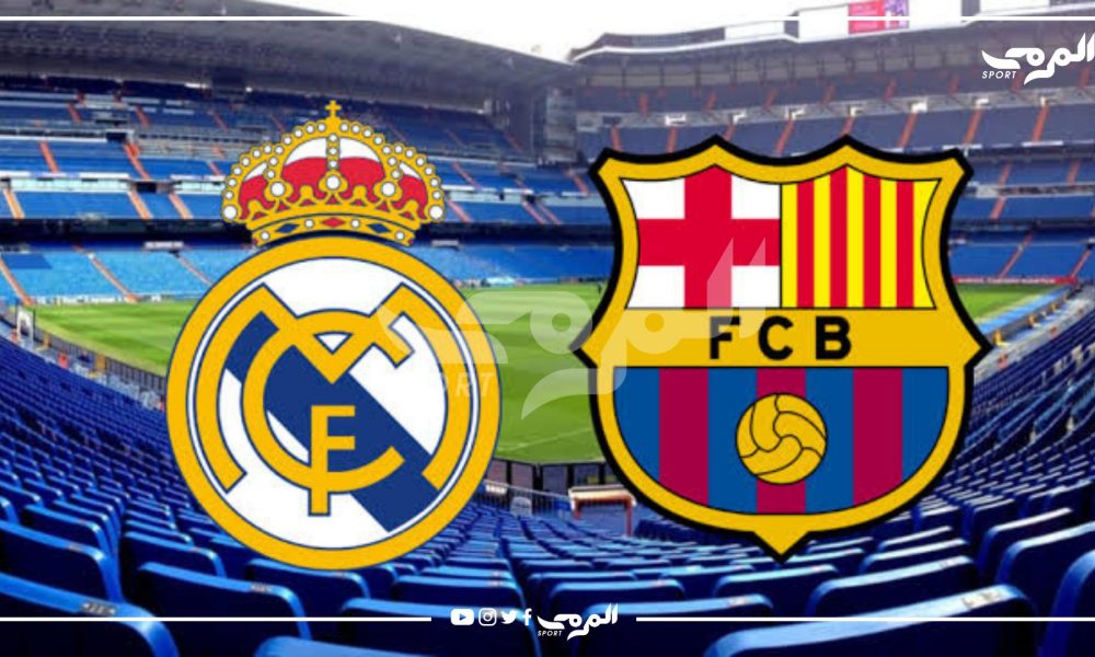 ثلاث مواجهات كلاسيكية  تتصدر المشهد الكروي